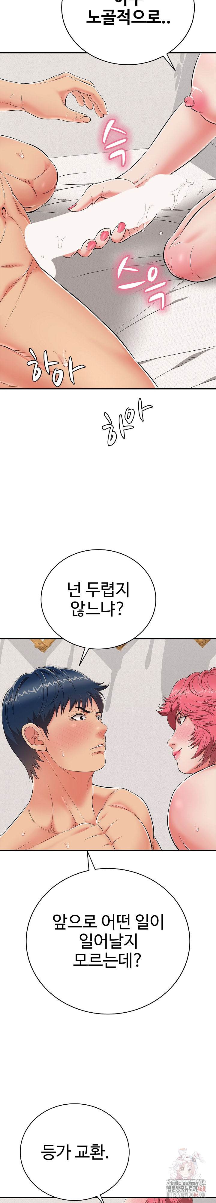 Just One More Time Raw Chapter 24 image 21