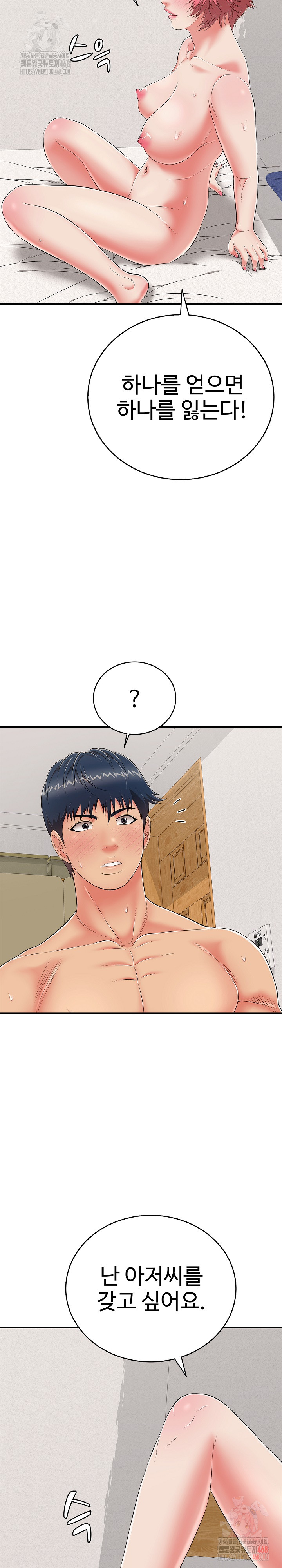 Just One More Time Raw Chapter 24 image 22