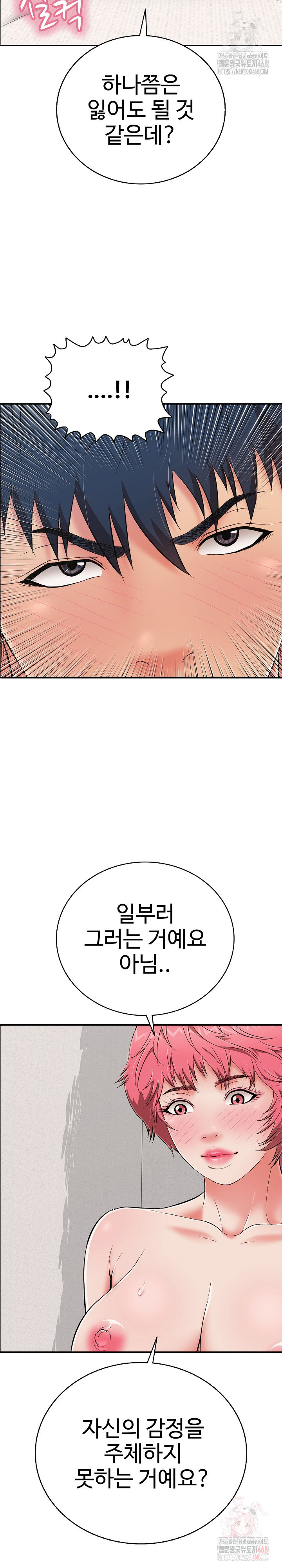 Just One More Time Raw Chapter 24 image 24