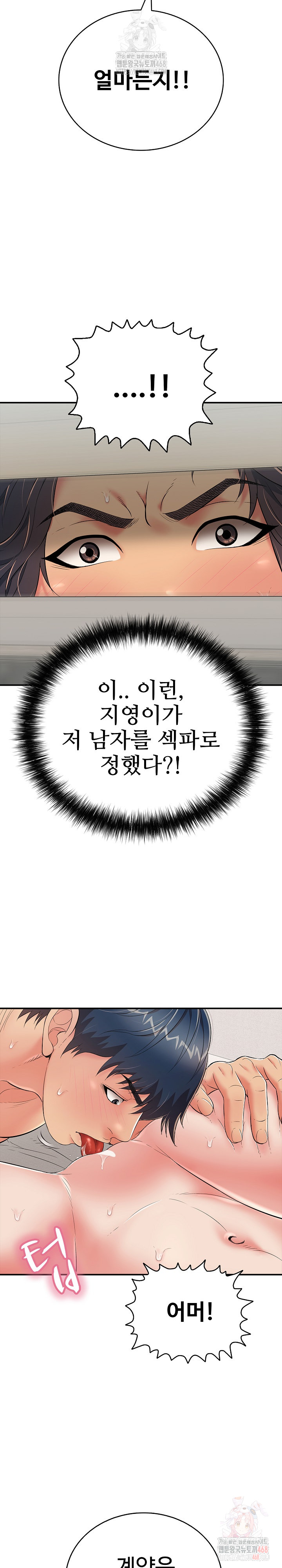 Just One More Time Raw Chapter 24 image 27
