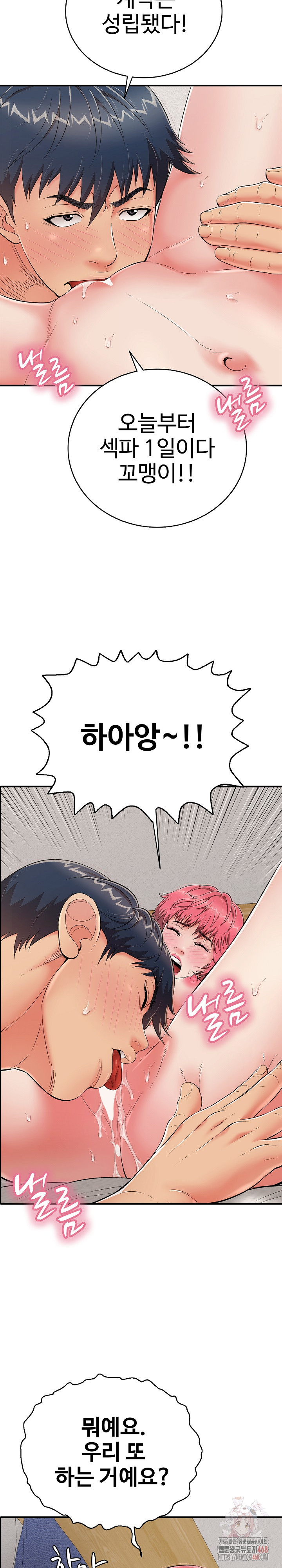Just One More Time Raw Chapter 24 image 28