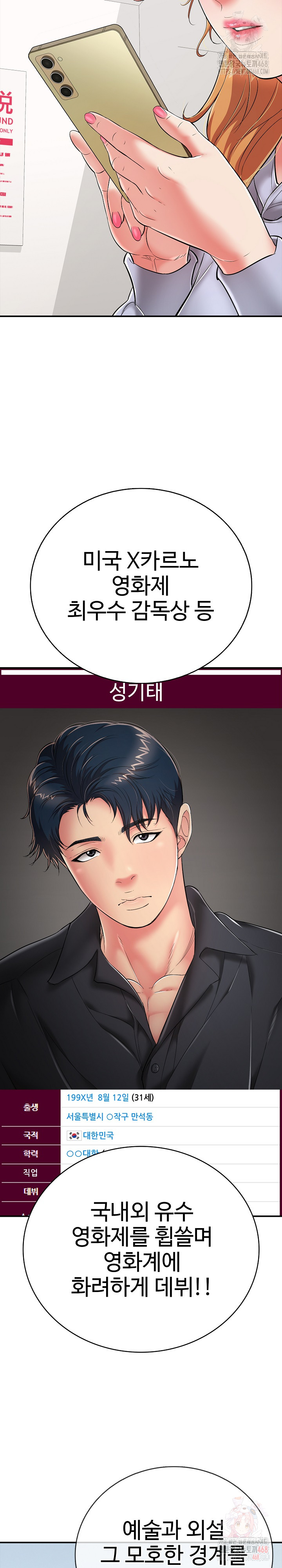 Just One More Time Raw Chapter 24 image 2