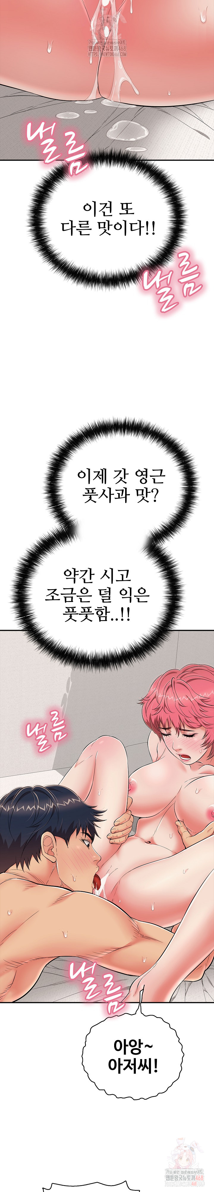 Just One More Time Raw Chapter 24 image 31