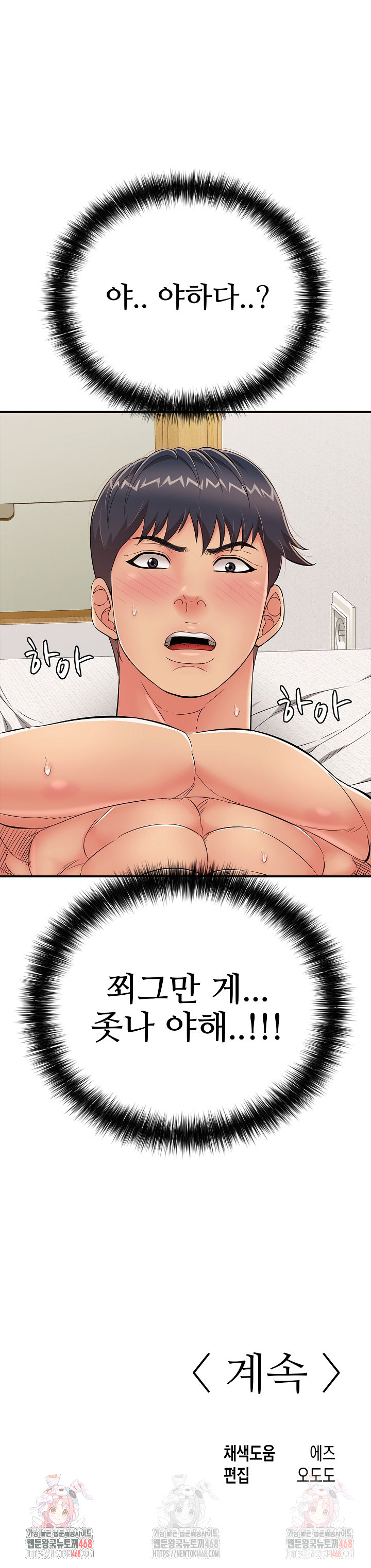Just One More Time Raw Chapter 24 image 36