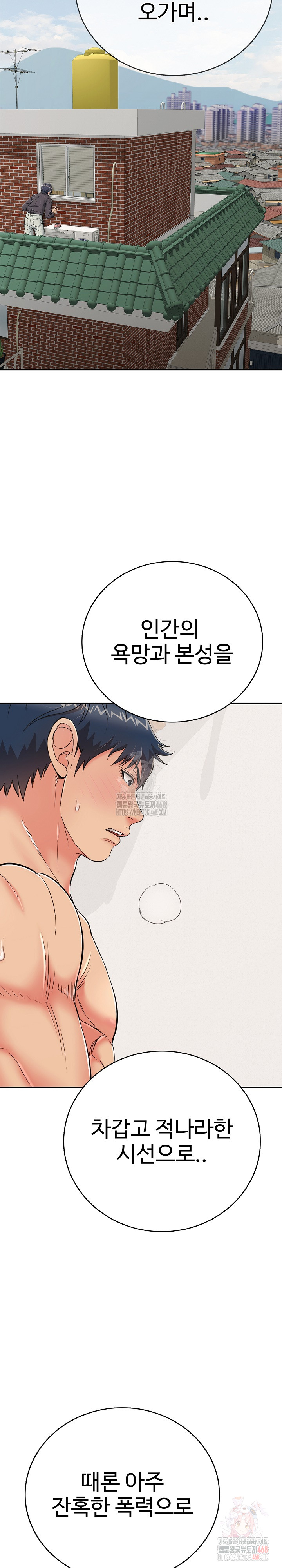 Just One More Time Raw Chapter 24 image 3