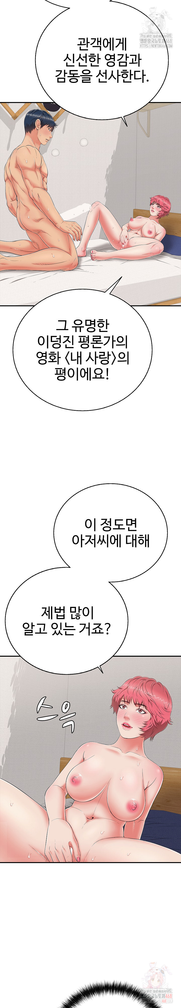 Just One More Time Raw Chapter 24 image 4