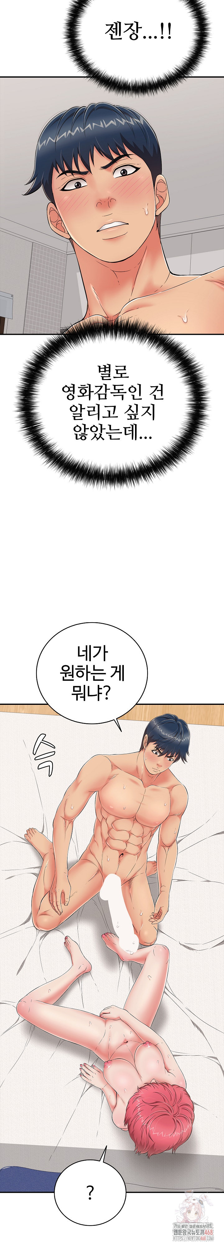 Just One More Time Raw Chapter 24 image 5