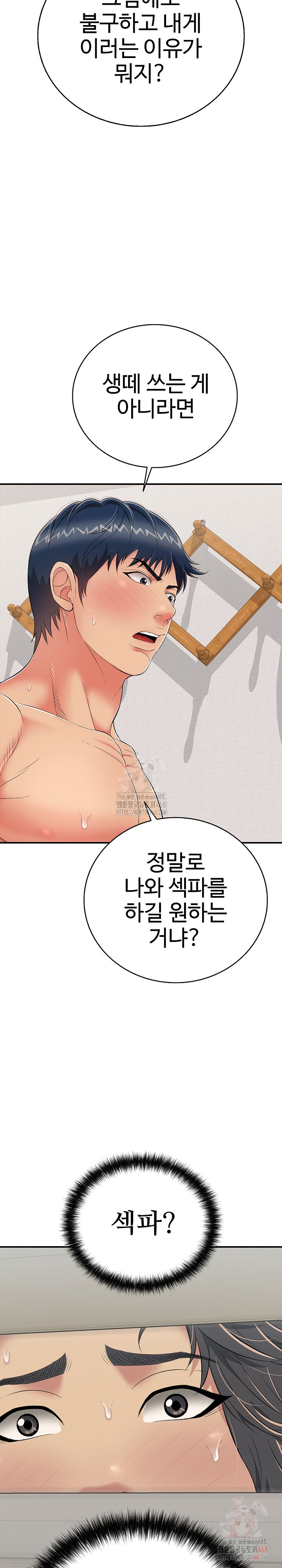 Just One More Time Raw Chapter 24 image 7