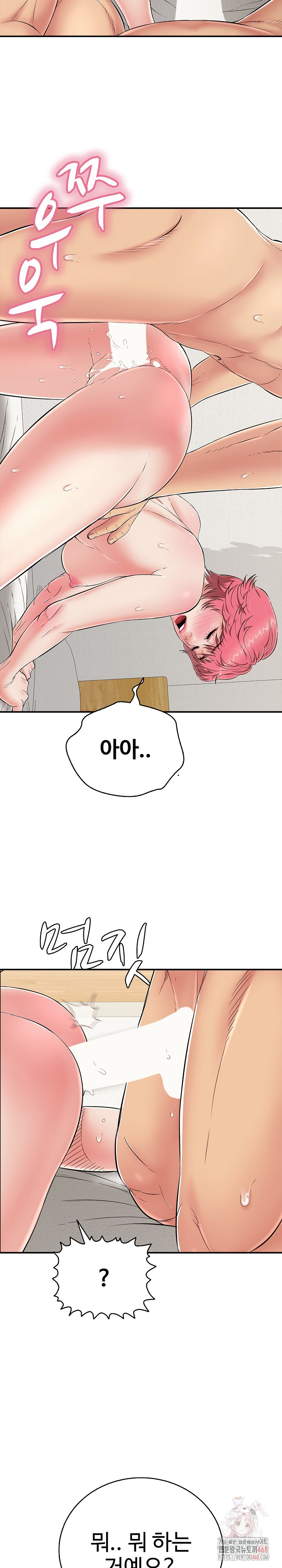 Just One More Time Raw Chapter 25 image 15