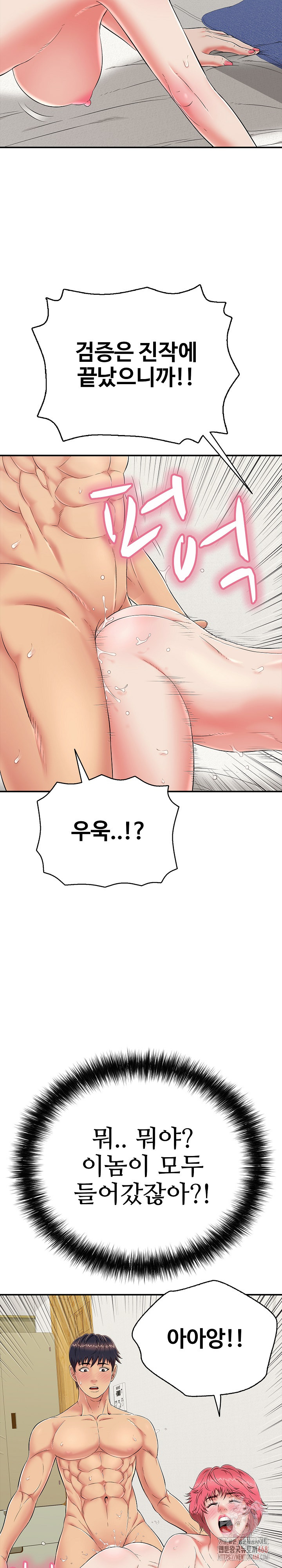 Just One More Time Raw Chapter 25 image 19