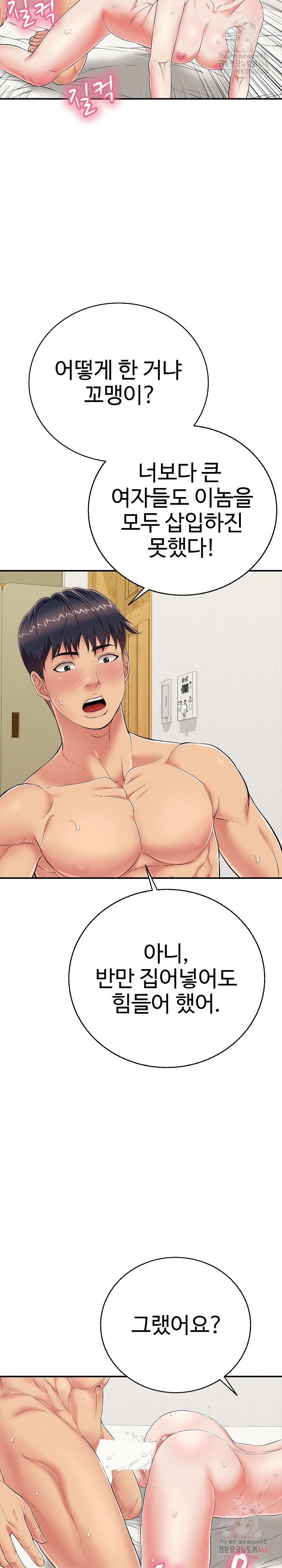 Just One More Time Raw Chapter 25 image 20