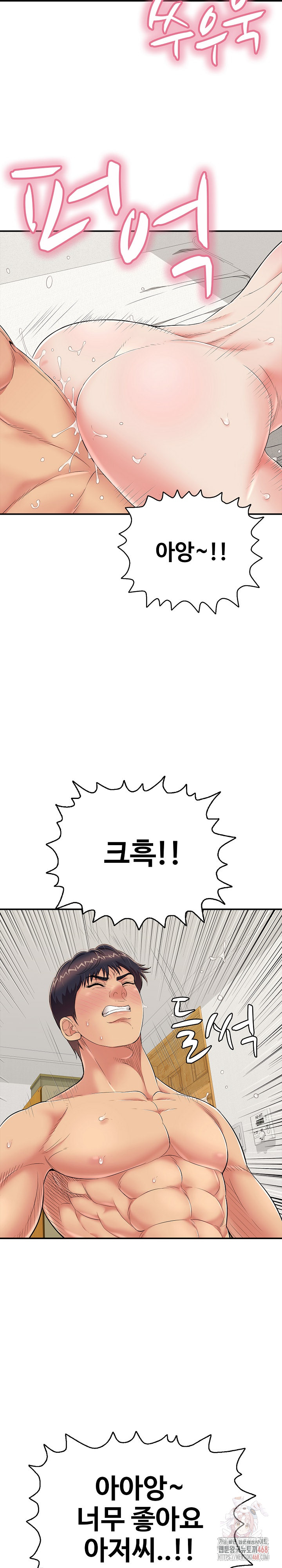 Just One More Time Raw Chapter 25 image 21