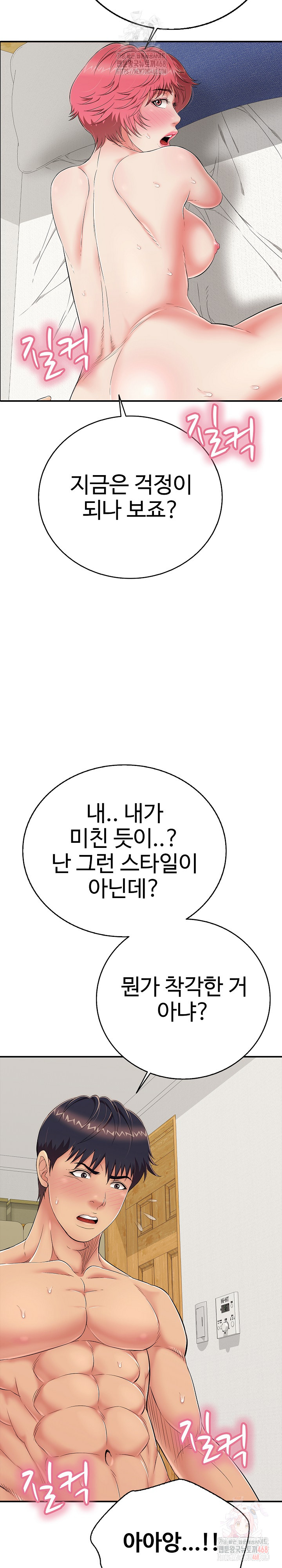 Just One More Time Raw Chapter 25 image 24