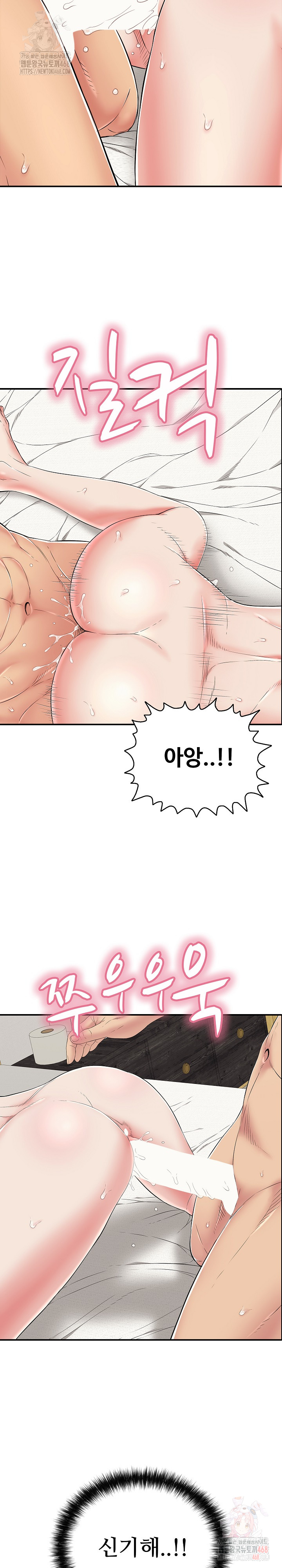 Just One More Time Raw Chapter 25 image 30