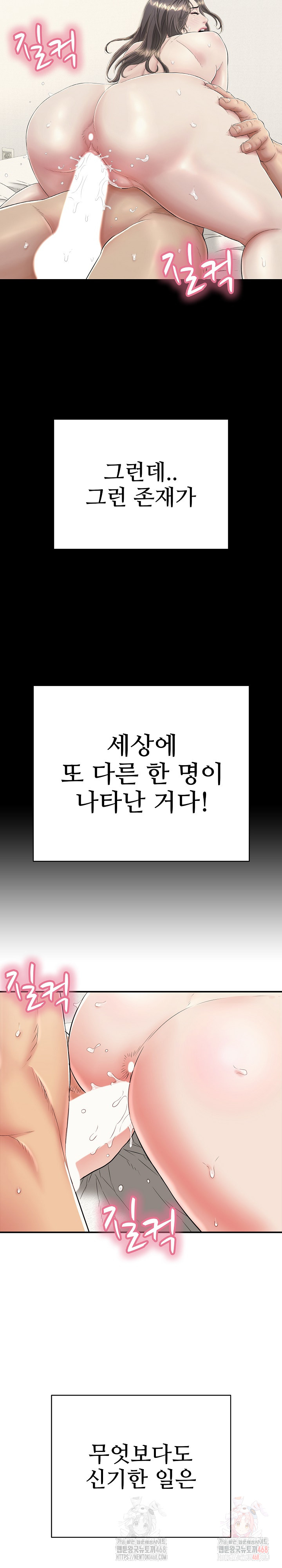 Just One More Time Raw Chapter 25 image 33