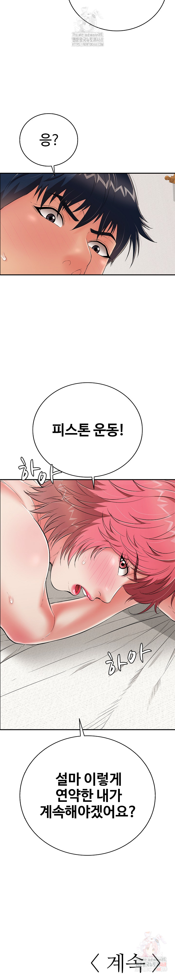 Just One More Time Raw Chapter 25 image 35