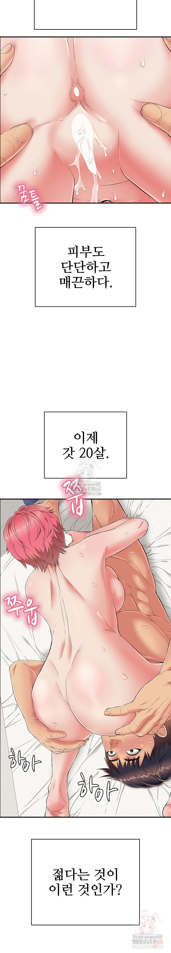 Just One More Time Raw Chapter 25 image 3