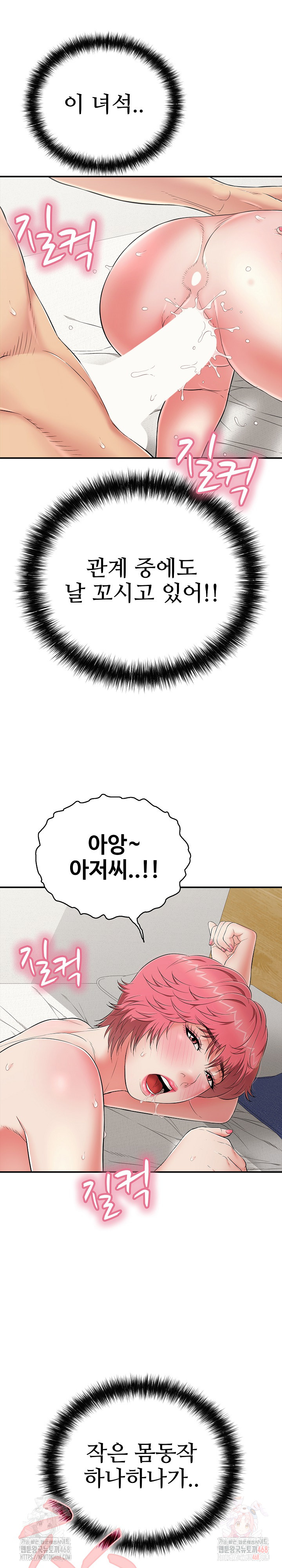 Just One More Time Raw Chapter 26 image 9