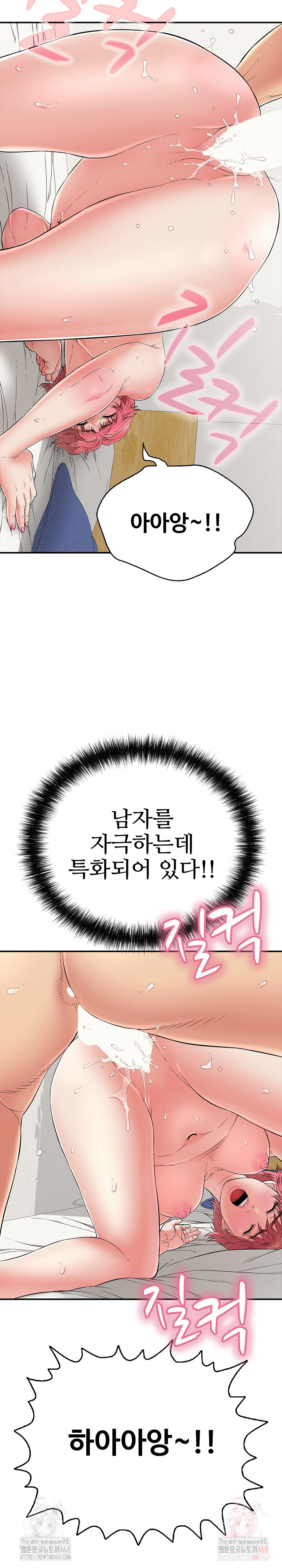 Just One More Time Raw Chapter 26 image 10