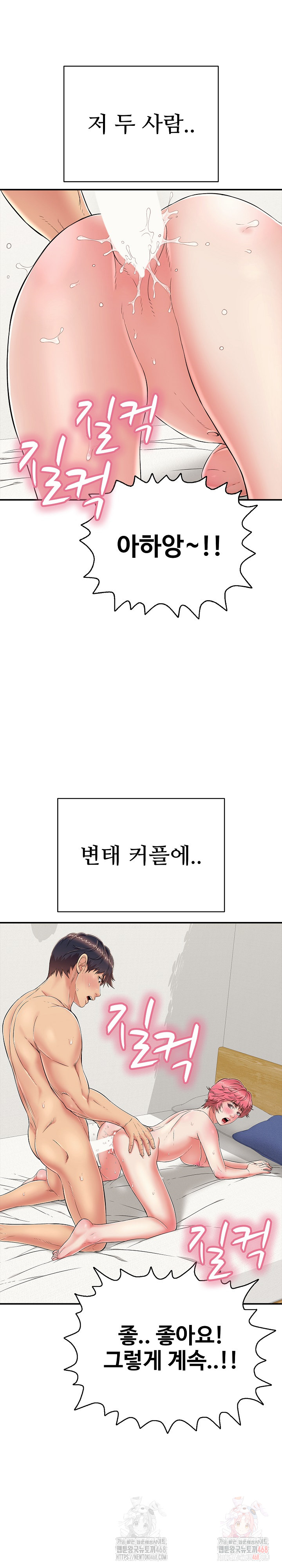 Just One More Time Raw Chapter 26 image 12
