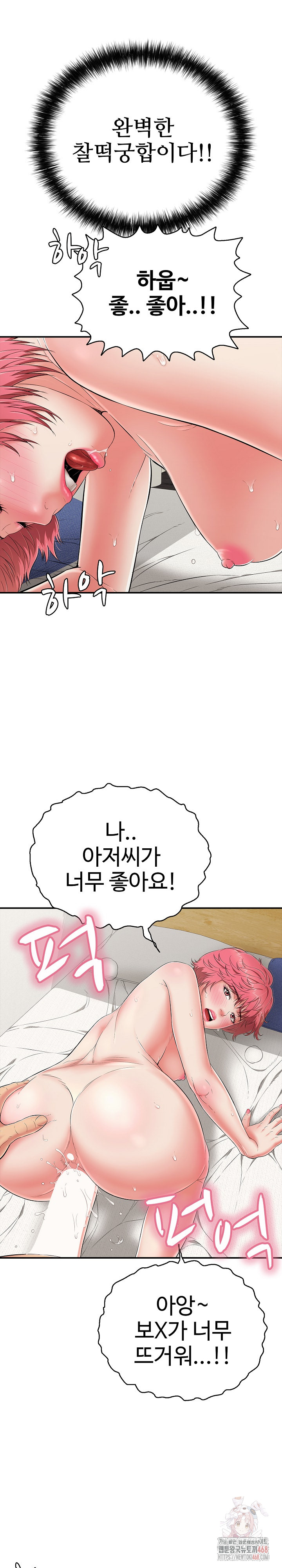 Just One More Time Raw Chapter 26 image 13