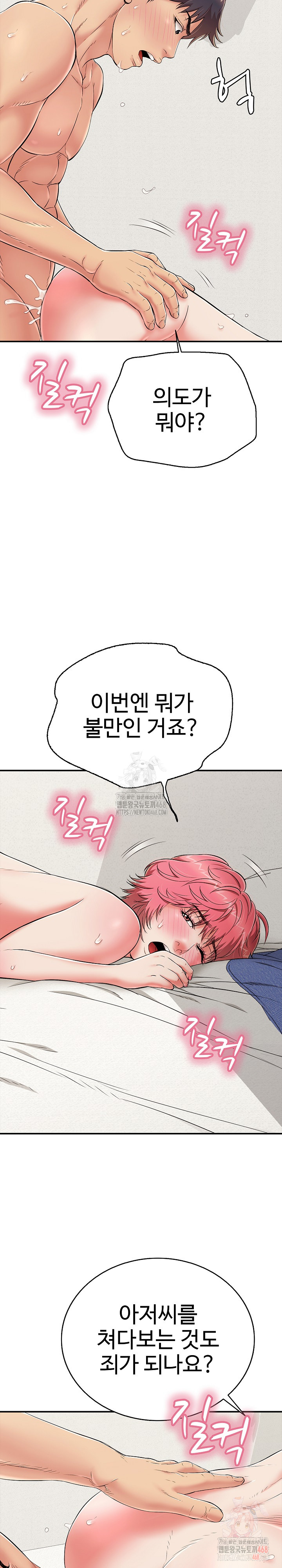 Just One More Time Raw Chapter 26 image 16