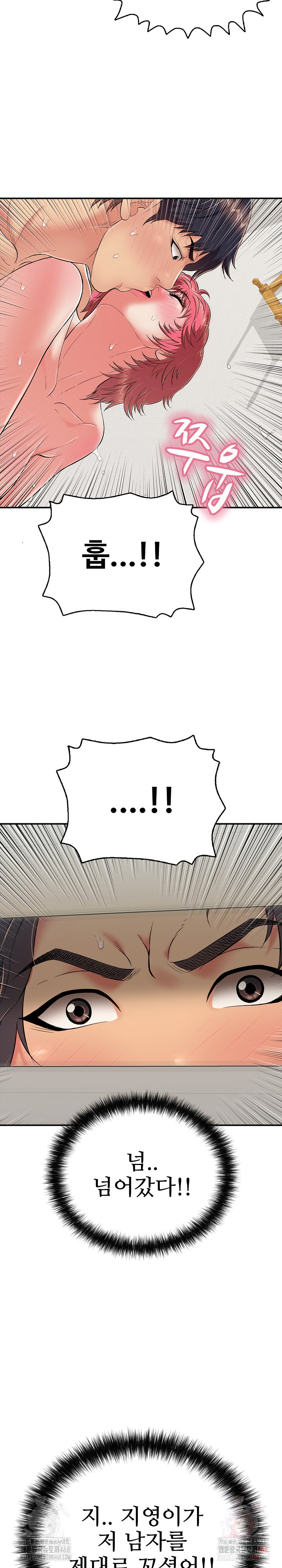 Just One More Time Raw Chapter 26 image 18