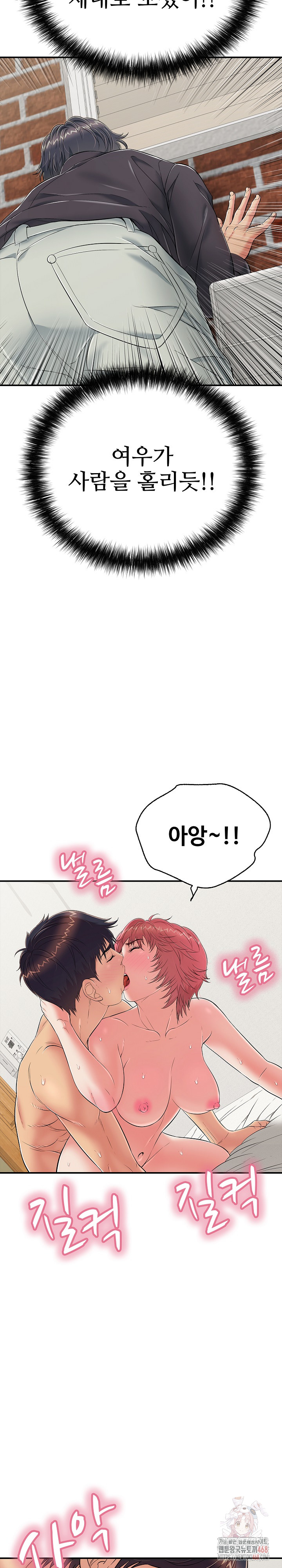 Just One More Time Raw Chapter 26 image 19