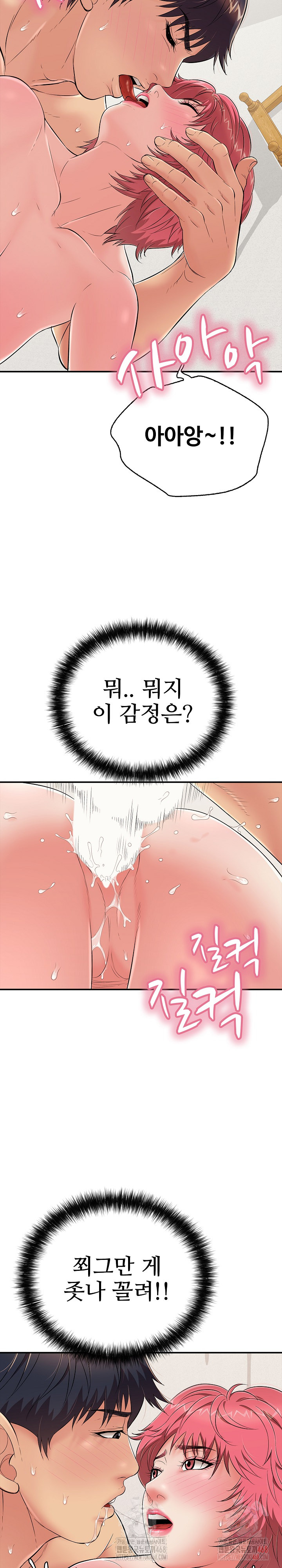 Just One More Time Raw Chapter 26 image 20