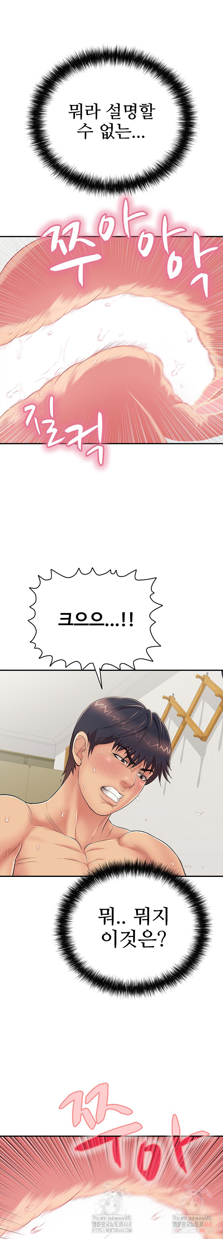 Just One More Time Raw Chapter 26 image 22