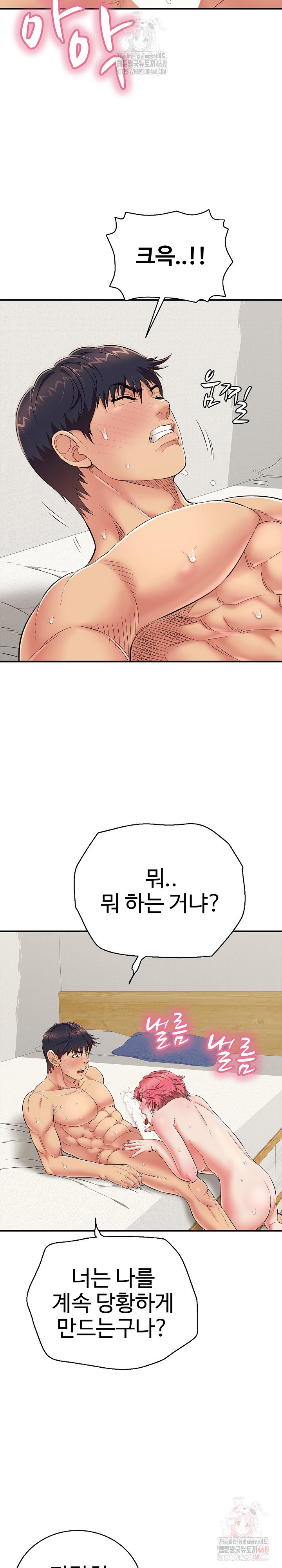 Just One More Time Raw Chapter 26 image 29