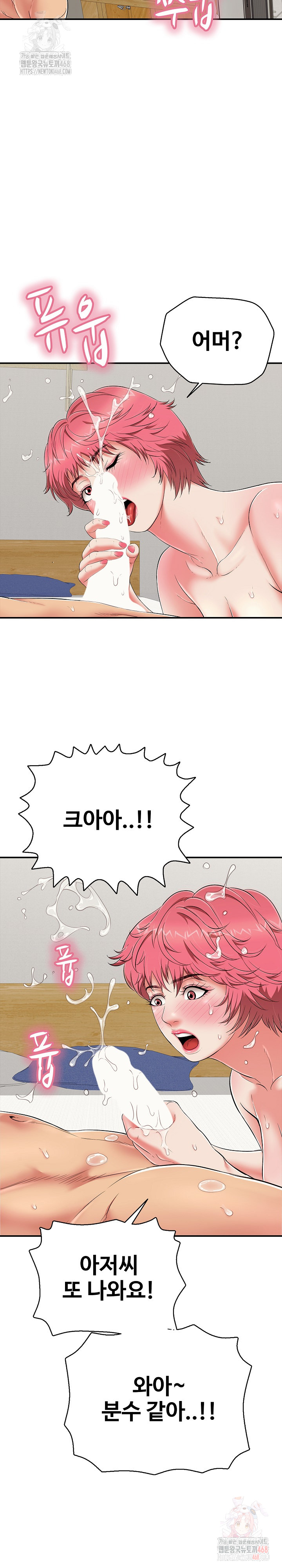 Just One More Time Raw Chapter 26 image 32