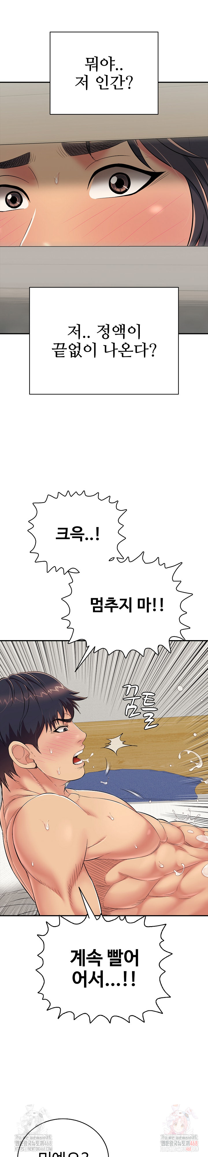 Just One More Time Raw Chapter 26 image 33