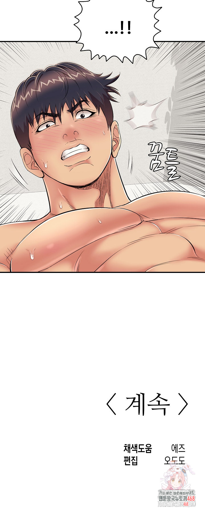 Just One More Time Raw Chapter 26 image 35