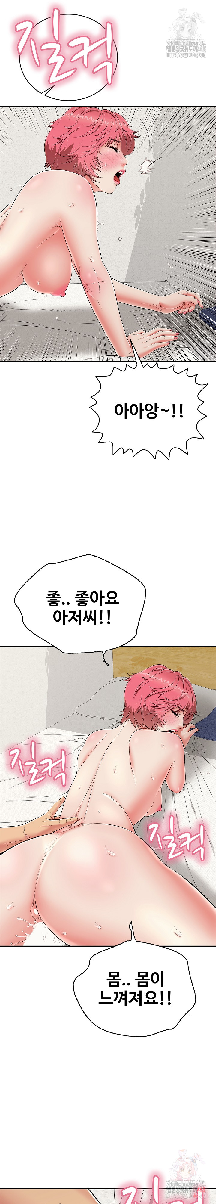 Just One More Time Raw Chapter 26 image 6