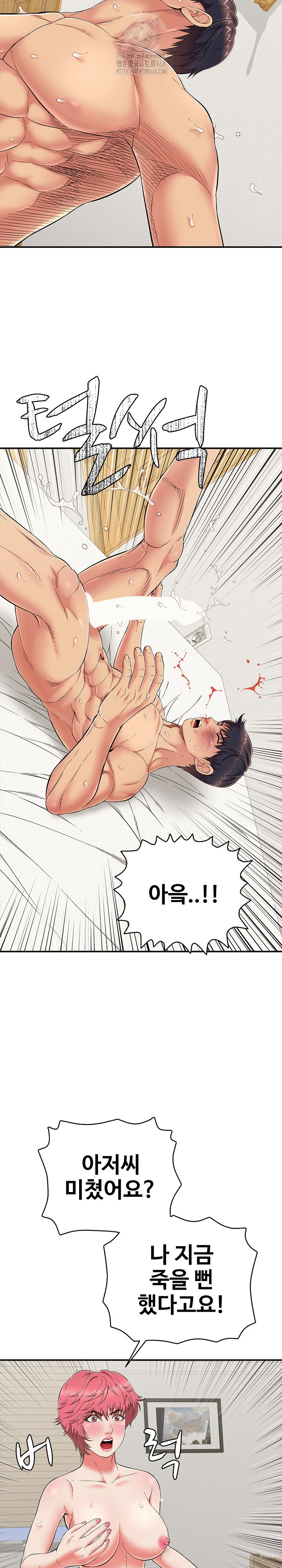 Just One More Time Raw Chapter 27 image 9