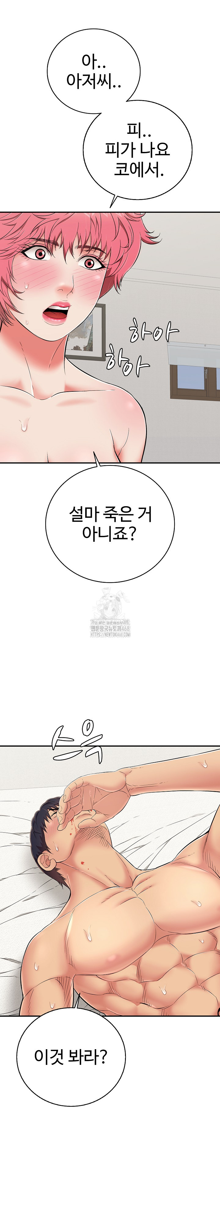 Just One More Time Raw Chapter 27 image 11