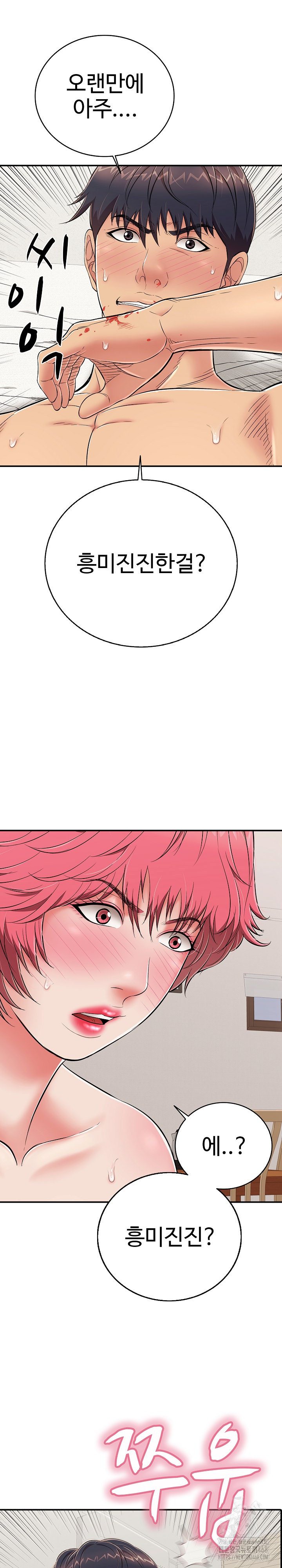 Just One More Time Raw Chapter 27 image 12