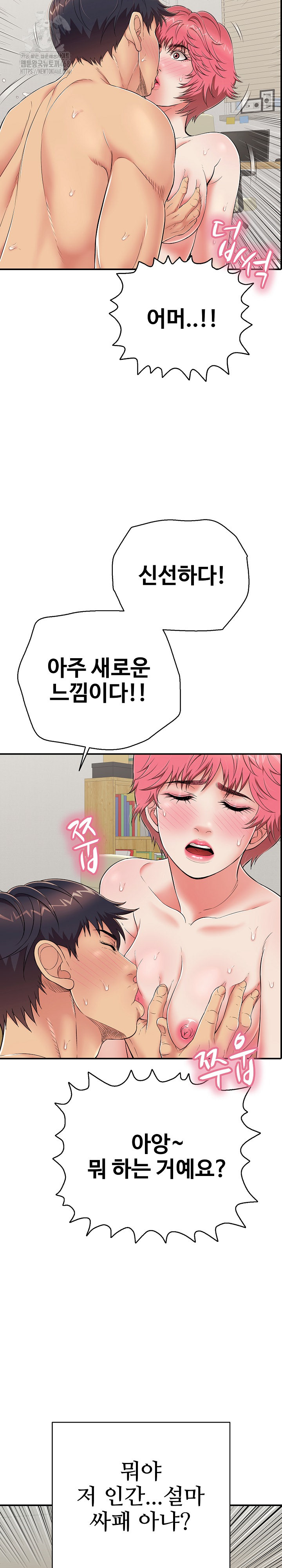 Just One More Time Raw Chapter 27 image 13