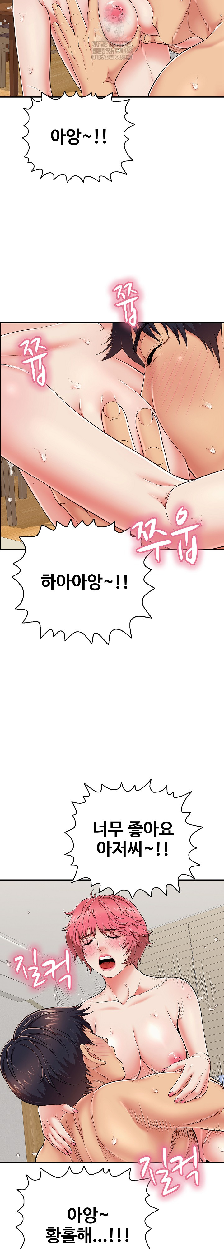 Just One More Time Raw Chapter 27 image 20