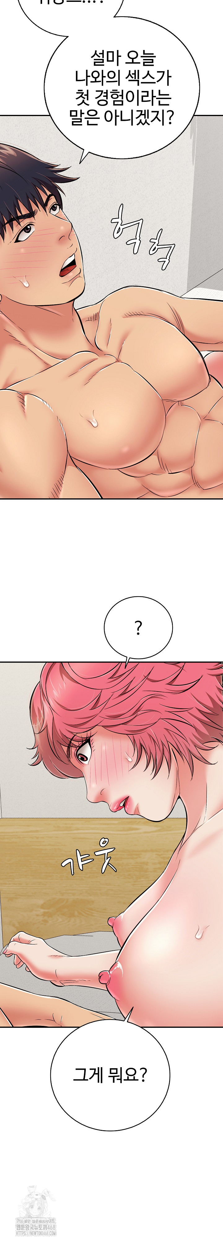 Just One More Time Raw Chapter 27 image 23