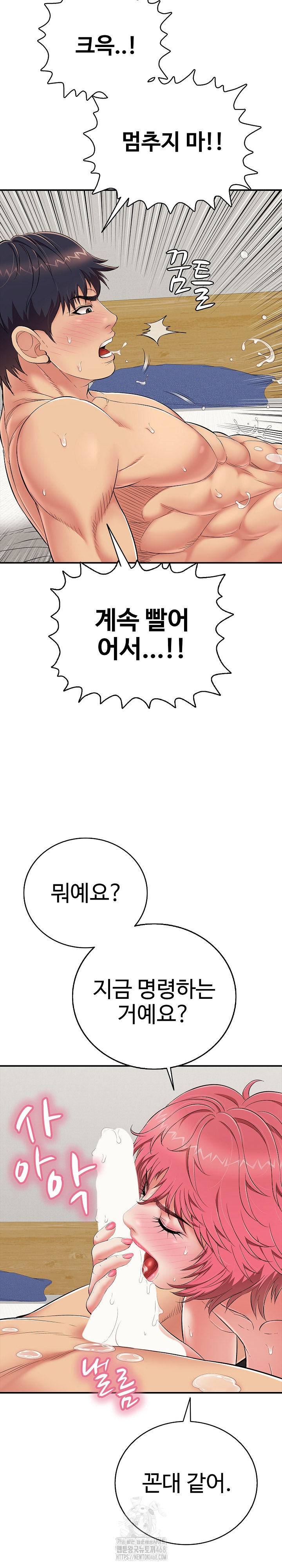 Just One More Time Raw Chapter 27 image 2