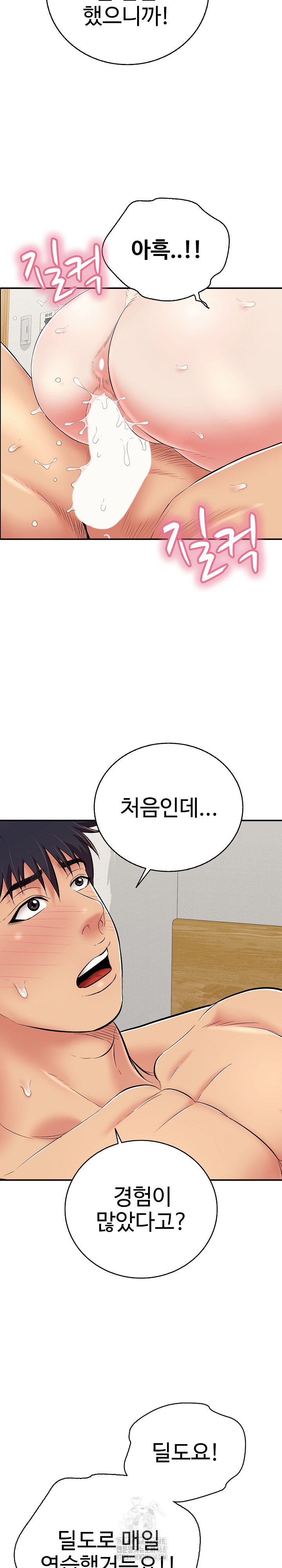 Just One More Time Raw Chapter 27 image 31