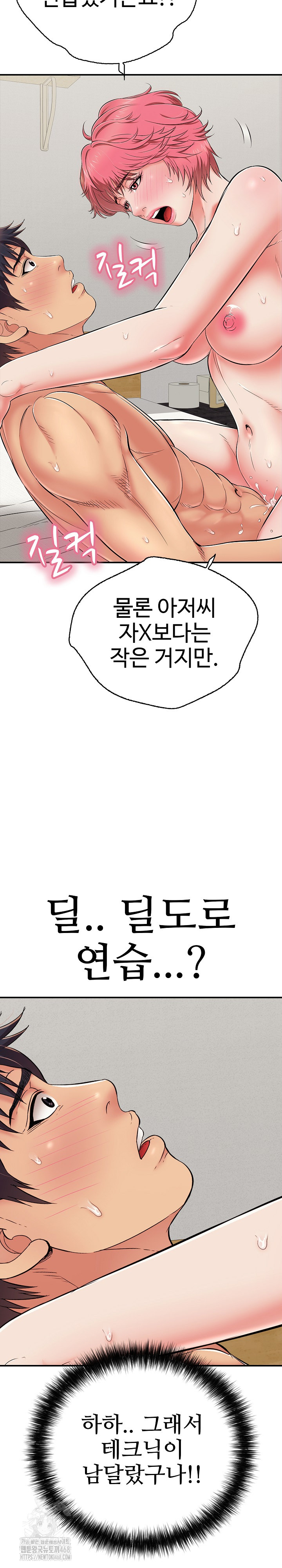 Just One More Time Raw Chapter 27 image 32