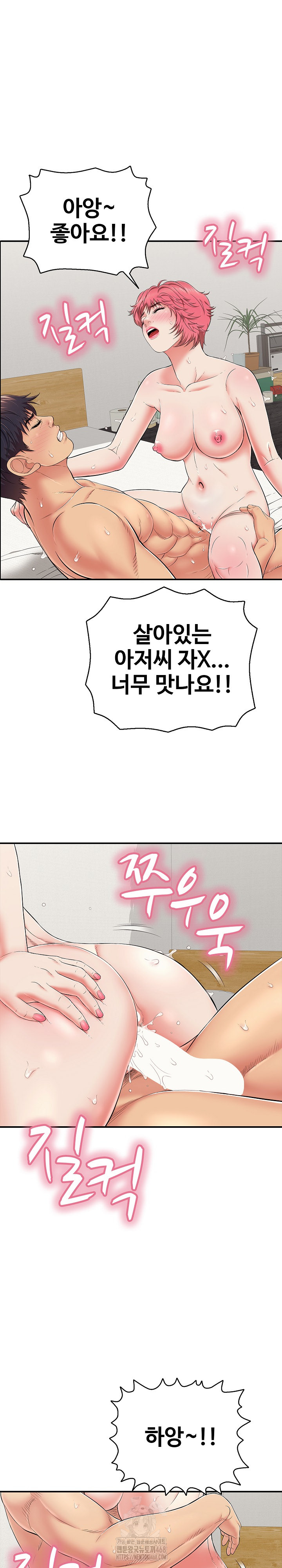 Just One More Time Raw Chapter 27 image 33