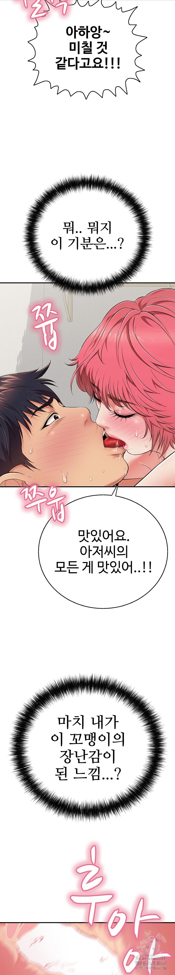Just One More Time Raw Chapter 27 image 35