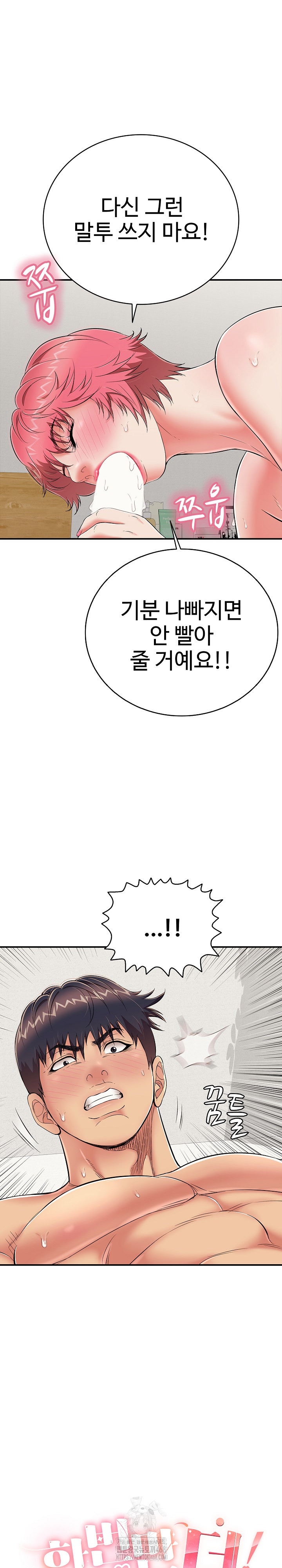 Just One More Time Raw Chapter 27 image 3