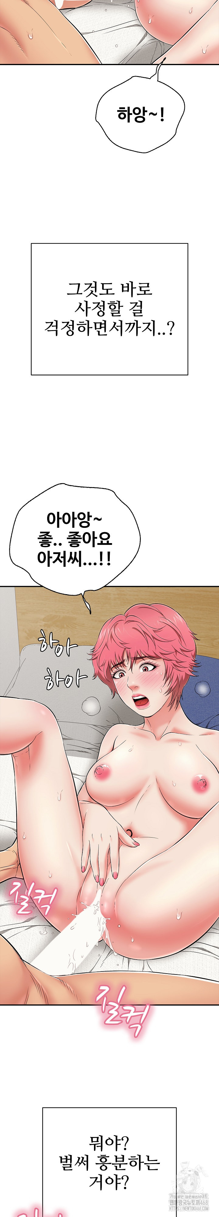 Just One More Time Raw Chapter 28 image 9