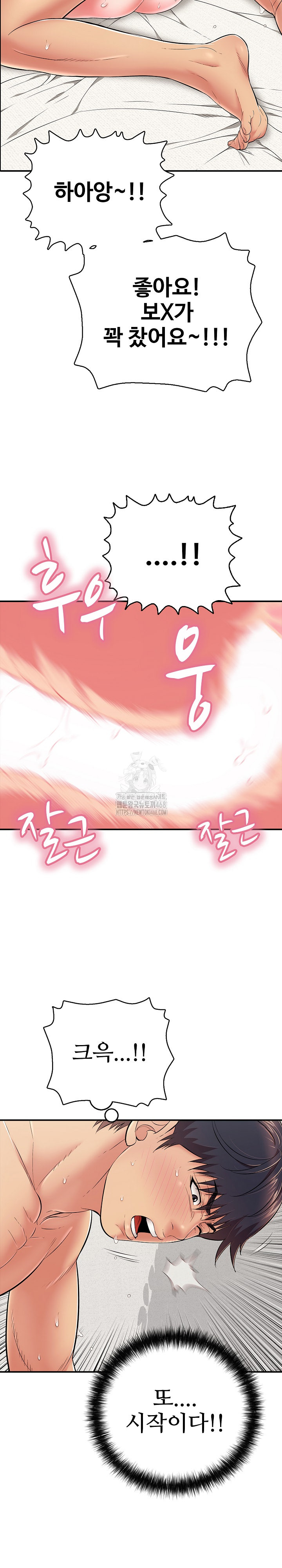Just One More Time Raw Chapter 28 image 11