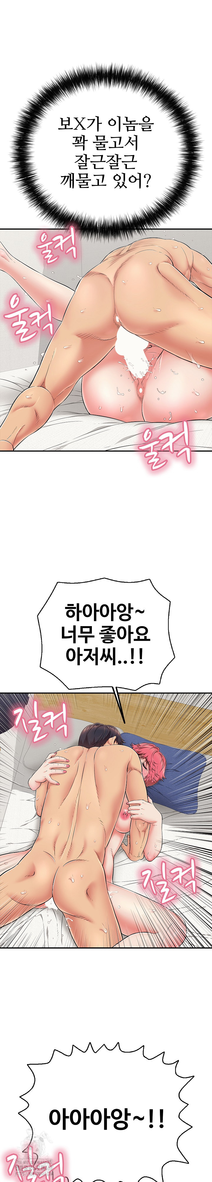Just One More Time Raw Chapter 28 image 12